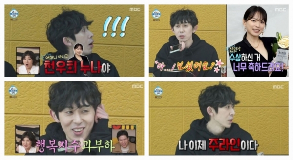 사진=MBC '나 혼자 산다' 방송캡처
