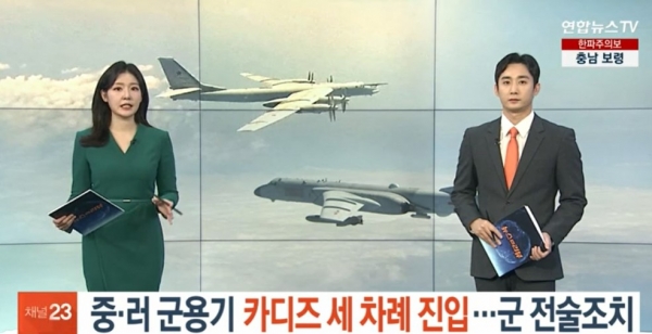 사진=연합뉴스TV 뉴스 캡처