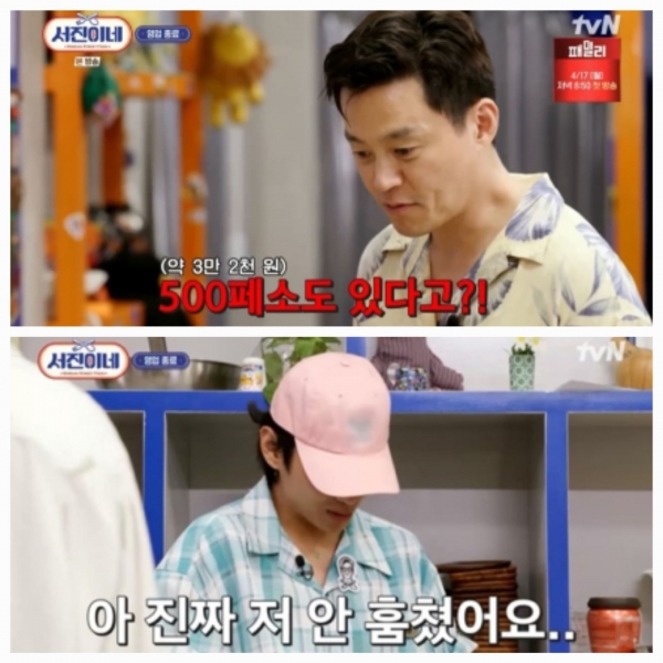 '서진이네' BTS 뷔, 이서진 의심에 억울함 폭발 "진짜 안 훔쳤어요"