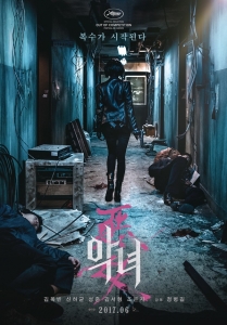 ‘악녀’, 韓영화 최초 미드 재탄생…‘워킹데드’ 제작사와 파트너십 체결