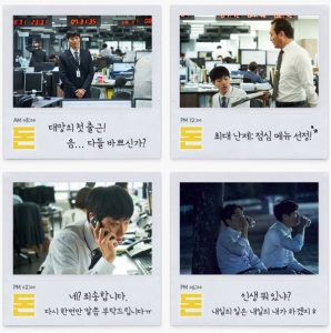 ‘돈’ 류준열 “가장 공감 가는 캐릭터”…신입 주식 브로커 변신