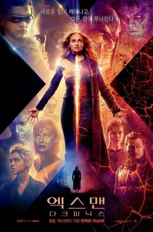 ‘엑스맨: 다크 피닉스’ 시리즈의 완벽 피날레, 독보적 비주얼 메인 포스터·예고편 최초 공개