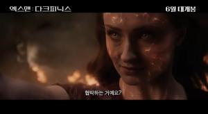 ‘엑스맨: 다크 피닉스’ 프리퀄 시리즈의 피날레, 각성한 다크 피닉스 영상 공개