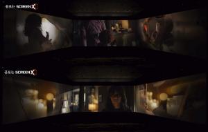 ‘요로나의 저주’ 스크린X 하이라이트 영상 공개…3면으로 몰아치는 차별화된 공포