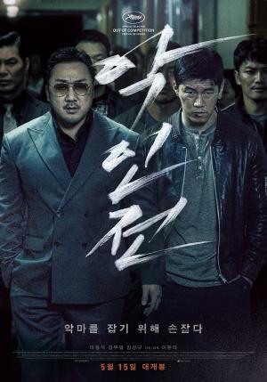 마동석 ‘악인전’, ‘범죄도시’ 제작진의 검증된 범죄 액션…5월 15일 개봉