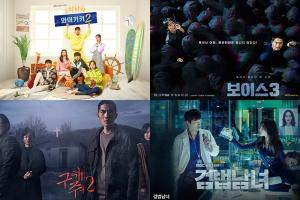 [NI방송] ‘와이키키2’→‘검법남녀2’…韓 드라마도 ‘시즌제 홀릭’