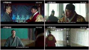‘나랏말싸미’ 역사가 담지 못한 한글의 시작…세종대왕 송강호·신미스님 박해일, 명품 열연
