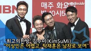 [TV] '최고의 한방' 김수미X탁재훈X이상민X장동민, 엄마와 세 아들의 만남! 믿고 웃으세요