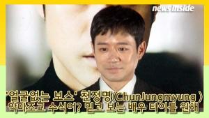 [TV] 천정명-진기하-이하율-김도훈, 영화 '얼굴없는 보스'