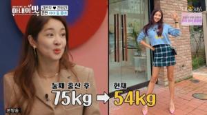 &apos;아내의 맛&apos; 김빈우, 출산 후 감량한 놀라운 몸무게 공개 ..."75kg 였는데 지금은 54kg"