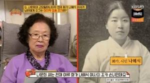 나문희 고백, "나혜석은 고모할머니"...누군가했더니 한국 여성 최초 서양화가..#옥탑방의 문제아들