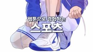 [NI카드뉴스] 웹툰으로 경험하는 &apos;스포츠&apos;