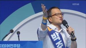 박주민, 민주당 당 대표 선거 출마 공식 선언…“현장으로 나가 국민과 함께 하겠다”