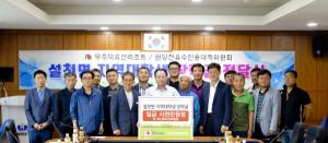부영그룹 무주덕유산리조트, 저소득층 대학생 40명에게 장학금 4,000만원 전달