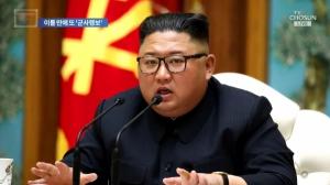 북한 김정은 &apos;마이삭&apos; 피해현장 방문, 정무국 회의 주재...당간부 해임