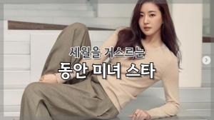 [NI카드뉴스] 세월을 거스르는 동안 미녀 스타