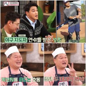 &apos;Eating&apos; Kang Ho-dong pays attention to&apos;broadcast juniors&apos; Hong Seong-heun "It&apos;s not a joke to pump behind the scenes"