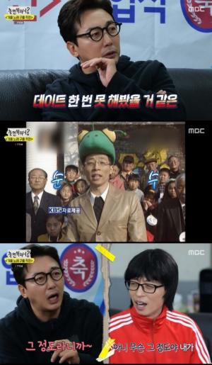 Jae-Suk Yoo embarrassed by Jae-hoon Tak&apos;s talk of&apos;What are you doing when you play?&apos;
