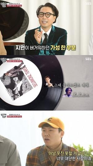 Jeong Jae-hyung&apos;s&apos;Gypsy Women&apos; in "The late Seo Ji-won,&apos;Gather My Tears&apos; Composer"