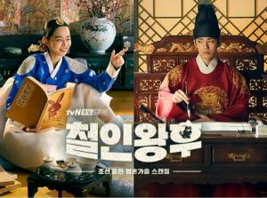 &apos;Queen Iron Man&apos; apologizes for distortion of history... Deleted the "Annals of the Joseon Dynasty"