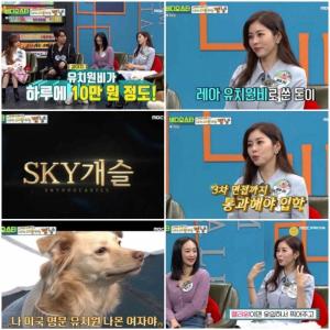 &apos;Vis&apos; Seo Dong-ju "Companion dog Leah from a prestigious SF kindergarten attending a 3rd interview with 100,000 won a day"