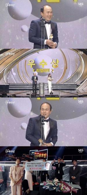 [2020 SBS Entertainment Awards] Kim Gwang-gyu Excellence Award "Jae-suk Lee, Let&apos;s Get the Apartment Price"