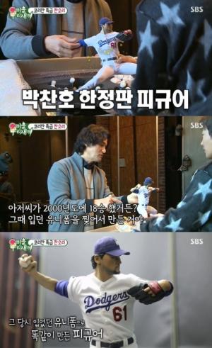 Lee Tae-sung meets Park Chan-ho, Lee Han-seung, rich man Park Chan-ho figure + sign ball.
