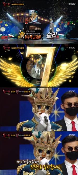 &apos;King of Mask Singer&apos; wins 7 consecutive wins for cats, "If you comfort me with a song, I&apos;m blessed too"