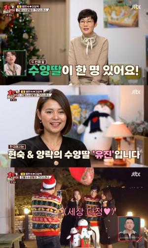 &apos;No. 1&apos;Peng Hyeon-sook reveals her first beautiful foster daughter...what is the story behind her becoming a foreign foster daughter?