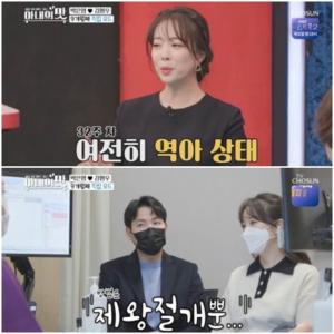 &apos;Wife&apos;s taste&apos; Park Eun-young, fear of dystrophy and premature birth "Wear of dystrophy and cesarean section at the 32nd week of pregnancy"