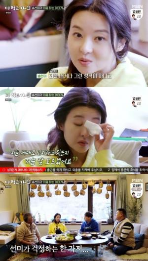 &apos;Eat more&apos; Song Sun-mi,&apos;widowed&apos; crying "husband will protect me and daughter"