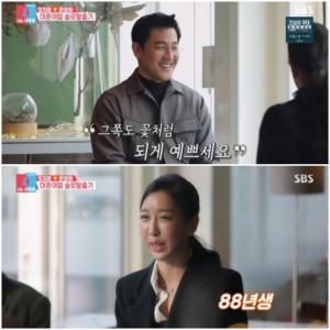 &apos;Bronze Dream 2&apos;Han Jeong-soo and Oh Ji-ho on a blind date with a 15-year-old female born in 1988