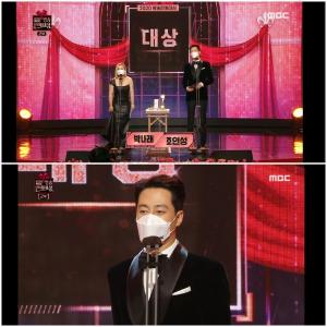 “ MBC娱乐大奖”乔仁城出乎意料地出现：“我在艰难的一年里边看娱乐边笑着”