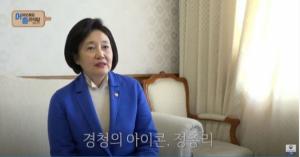박영선, 민주당 서울시장 후보 선출 "녹지 비율을 40%로 높이겠다"