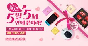 골프존, 가정의 달 골프존파크 이벤트 ‘5월 5M 안에 붙여라!’ 이벤트