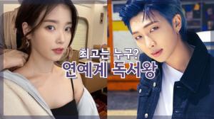 [NI카드뉴스] 최고는 누구? 연예계 독서왕