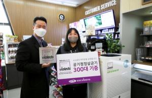 [포토뉴스] 서울바이오시스, ‘공기청정 안심가게’ 선정 소상공인 ‘공청살균기 300대 무상 지원’