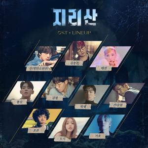 BTS 진‧태연‧폴킴‧김필, ‘지리산’ OST 음반 예판 시작