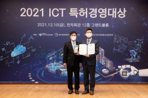 골프존, ICT 특허경영대상 기업 부문 ‘과학기술정보통신부 장관상’ 수상