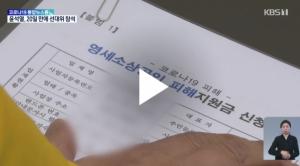 소상공인 방역지원금, 오늘(27일) 오전 9시 지급 시작…업체당 100만원