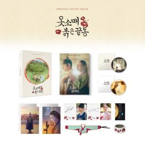 ‘옷소매 붉은 끝동’ OST 앨범으로 여운 이어간다…김준수→뉴이스트 민현 참여