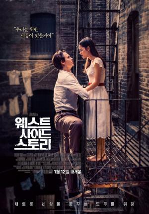 ‘웨스트 사이드 스토리’ 79회 골든글로브 3관왕 쾌거..12일 한국 개봉