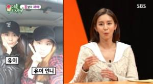 &apos;미우새&apos; 유이, 우월한 미모의 친언니 공개 "나보다 인기 더 많아"