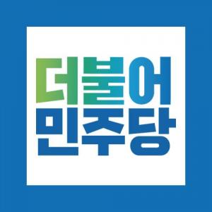 더불어민주당, 공동비대위원장에 박지현 임명…20대 여성 전면배치