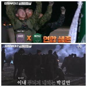 '강철부대2' SART·해병대, 데스매치서 최종 탈락…해병대 박길연의 눈물