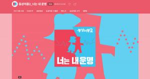‘동상이몽2’, 오늘(23일) 경기도지사 후보자 토론회 편성으로 결방