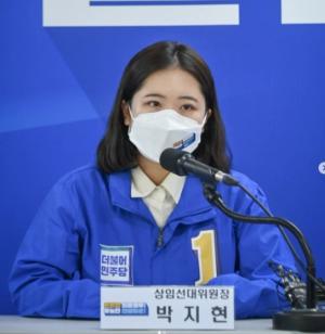박지현 "최강욱 의원, 필요하다면 비상징계 권한 활용해야..윤호중과 논의"