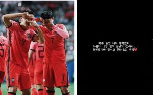 손흥민, 2022 카타르 월드컵 모의고사 마친 소감 "아쉽지만 2주간 너무 행복했다"