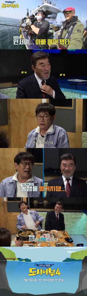 이경규X이덕화 ‘도시어부4’, 7월 9일 첫 방송 확정…토요일 편성