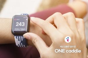 골프존데카, ‘라운드에 필요한 정보만 쏙’…스마트워치용 골프 앱 ‘원캐디(ONE caddie)’ 출시